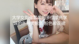 [MP4]约了位性感良家美少妇啪啪,先用二指弹把她插的淫水直流后再狠狠用大鸡巴干,美女全程享受快感,欲死欲仙淫叫!