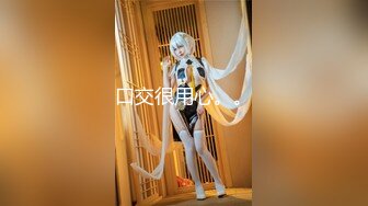 高端外围女探花柒哥 约炮极品黑丝美腿零零后美女