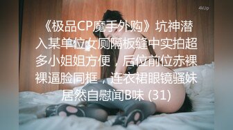 大神潜入商场女厕 偷拍极品少妇的小嫩鲍