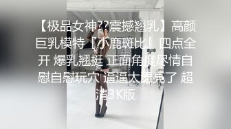 【网曝门事件】纹身猛男与哥们疯狂3P夜店DJ女不雅视频流出,上下双插,网上炫耀自己威猛