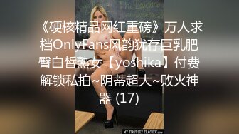 高能预警！极品身材颜值巅峰比女人还女人清纯风T娘【时时】私拍，能攻能守约炮真假姐妹3P相当火爆，直男最爱 (9)