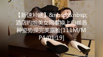 ID5217 心萱 公司酒会 女秘书和老板私密偷情 爱豆传媒