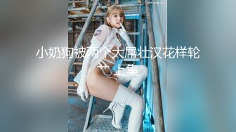 《高质厕拍精品泄密》颜值漂亮小姐姐较多的餐厅女厕完美视角偸拍超多靓妹方便 逼脸同框尽情欣赏女性各式各样的私处 (1)