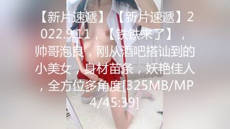 [MP4/ 103M]&nbsp;&nbsp;衡阳开房干小魔女，阴毛多性欲强，后入无套插得爽死啦，湿润的小穴滑滑滴