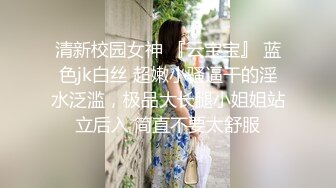 【超顶❤️绿帽大神】91小懒猫✨ 调教母狗校花女友甄选 珍珠骚丁露出取外卖 开肛调教 网吧露出 3P激战极品M属性女友 (3)