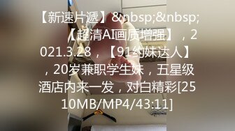 [MP4/176M]9/7最新 极品御姐熟女上司约我到酒店性感的有点把持不住VIP1196