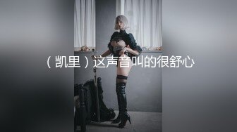 国产麻豆AV MSD MSD060 威胁强上高冷女子 郭童童