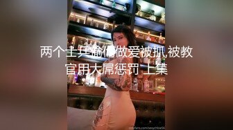 露脸清纯美少女【一酱】福利私拍，清纯唯美颜值 白嫩极品身材，长得越乖 玩的越嗨，一线天馒头穴