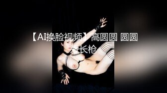 青涩妹子胡F被渣男前男友分手报复 私密视频被曝光