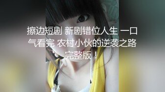 【新片速遞 】 外网极品美女OnlyFans 颜值在线魔鬼身材 视频套图大合集[990MB/MP4/10:18]