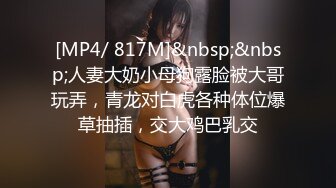 [MP4]眼镜清纯美少女桃子！极品大白美臀！翘起屁股抖动，手指扣穴拍打水声哗哗