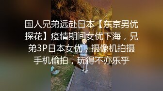 【精品泄密】杭州西湖区李苗苗图影流出!长相甜美极品反差!