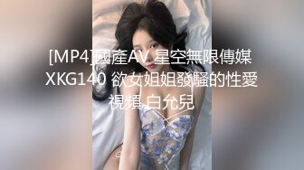 [MP4]STP29694 甜美大奶子新人美女~不一样的感觉，撩下衣服露奶子，白皙美腿张开，揉搓骚穴翘起美臀 VIP0600