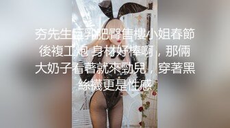 剧情演绎要命的嫂子楼道里勾引要饭的傻子，揉奶玩逼口交大鸡巴，让傻子舔逼揉奶爆草，无套抽插内射中出刺激