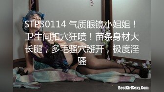 【新片速遞】 科技园女厕条纹衫浅红高跟眼镜美女,鲜嫩泛红的无毛唇肉直接开撸[92M/MP4/00:48]