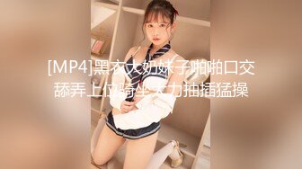 《极品CP✿魔手✿外购》美女如云夜店女厕，正面脸逼同步偸拍数位都市气质美女方便，人漂亮一举一动都那么迷人