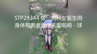 女神修长美腿性感肉丝袜屁股又大又翘