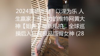 天津良家孙淼自拍视频流出