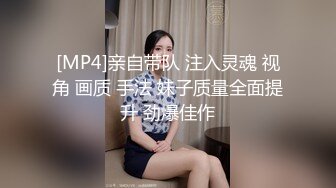 [MP4]浑圆极品大屁股！眼镜骚御姐翘起美臀求操！第一视角后入