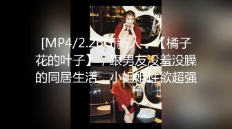 [MP4]STP23965 真实小夫妻居家操逼 小逼抹上精油跳蛋伺候 深喉舔屌骑乘站立后入&nbsp;&nbsp;射的太快没满足&nbsp;&nbsp;自己拿跳蛋继续自慰 VIP2209