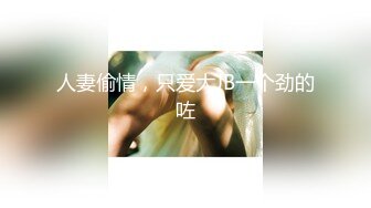 这才是真正的校花，【广州大学生】明星来了~甘拜下风，清纯指数极高，羞涩腼腆，高抬玉腿小穴水汪汪超诱人