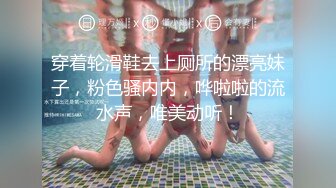 “啊~好深~用力干我~爸爸好棒”对话刺激 以淫为乐约炮大神露脸几位高质量的反差婊身材很棒呻吟好听按住大屁股使劲肏1 (2)