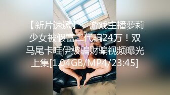 [MP4/ 703M] 探沐足，漂亮短发小少妇，超会玩又骚，满足了自己的欲望，黑森林水汪汪主动插入