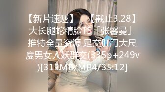 2月1日--2月12日最新录制~瑜伽服完美身材【健身宝贝】身材超火爆，牛仔裤特好看~道具自慰爆浆【28v】 (10)