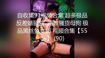 【新片速遞】&nbsp;&nbsp;⚫️⚫️天然巨乳，水蛇腰，蜜桃臀！反差女神【Naimei】推特福利，颜值高身材好，被金主各种玩肏，完美炮架子[2980M/MP4/02:08:51]