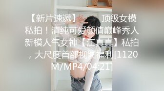 【新片速遞】&nbsp;&nbsp;浪荡的小骚逼❤️乘坐高铁忍不住要自嗨，心惊胆战，又怕服务员看到❤️只好鬼鬼祟祟自慰抠B解痒，太刺激啦！[39M/MP4/02:20]