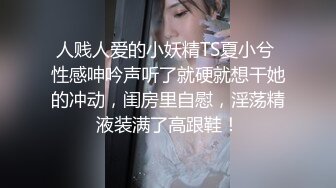 潜入某写字楼女厕全景偷拍女白领上厕所 被妹子发现了在门口打电话叫人 (3)