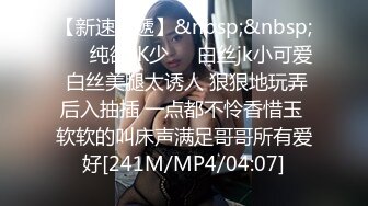 女神级粉嫩嫩清纯小美女大眼睛大屁股抱在怀里坐在腿上揉捏把玩