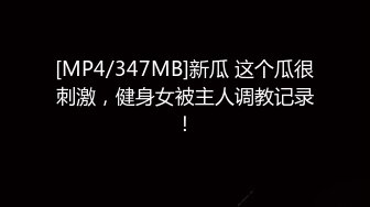 【邱小姐】新人超级骚的女神，首次约网友啪啪，御姐玩得激情四射，操逼不停 (1)