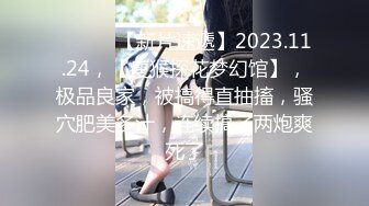 【新片速遞】&nbsp;&nbsp;✨✨✨大屁股~极品翘臀~【欧美鹿鹿】4天5场~约啪大屌男~互舔内射~~~！~✨✨✨-~~骚逼真是大淫魔操逼！[2550MB/MP4/05:22:02]