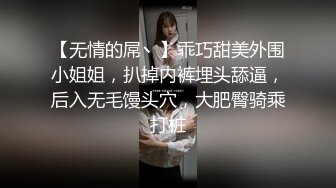 黑丝大长腿美女妩媚表情后面被摸奶子呻吟兴奋脱掉内内屁股性感忍不住大鸡吧直接操穴122419_001