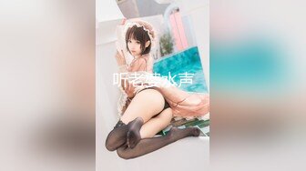 [MP4/350M]爱豆传媒ID5378那天不小心上了同学的男友-米兰