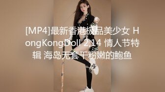 [MP4/ 1.12G] 新鲜出炉的新人模特儿，下海就如此开放了，拍大尺度片PANS 禾禾透视装露逼