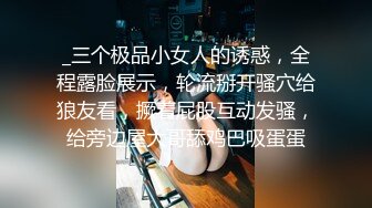 【新片速遞 】 《稀缺资源☀️臻选福利》可遇不可求！公共场合各种内骚型女人真空无内招摇过市~那是真通风啊~私处阴毛照的清楚[1280M/MP4/41:54]