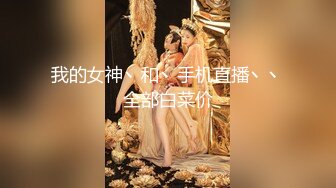 無情的屌_168CM極品短髮美女返場，黑絲美腿舔騷逼，騎乘位爆操美臀，拉著絲襪後入