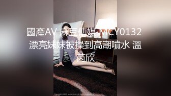 《最新购买大佬乱伦??无水速递》海神亲大哥的骚逼老婆与大奶大屁股嫂子一步步踏上乱伦道路太猛避孕环顶错位弄伤鸡巴