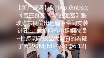 [MP4/ 752M]&nbsp;&nbsp;女神级御姐很会撩人风情十足黑丝睡裙性感妩媚约到酒店先紧紧抱住再爱抚