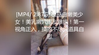 [MP4/755MB]10-3乡村寻花约啪极品嫩妹，无套内射不怕怀孕