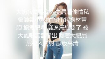 深圳宝安教舞蹈的辣妈，第四弹，蒙眼后入