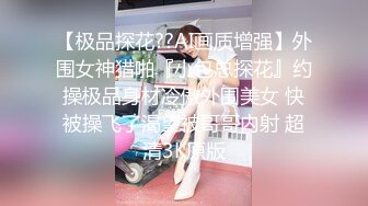 【骚货小娇妻】❤️淫妻大神把纯洁小娇妻开发成人尽可夫的小荡妇 嘴里含着老公的肉棒 小骚逼里享受着单男的冲击