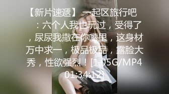 小情侣胆子太大了吧，这可是在高铁上呀，男的还问女友鸡巴好不好吃！