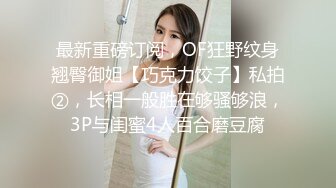 [MP4/1.04G]顶级泄密 极品反差眼镜妹背着男友做异性SPA被爆菊