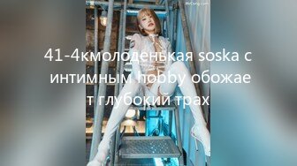 41-4кмолоденькая soska c интимным hobby обожает глубокий трах