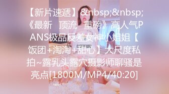 [MP4]178CM女神级翘臀长腿大美女见客人在直播扭动翘臀配合,见男的把直播关了才脱光衣服啪啪,没想到还是被他直播了