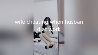 wife cheating when husband at work