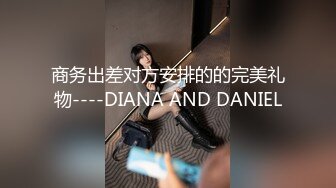 商务出差对方安排的的完美礼物----DIANA AND DANIEL